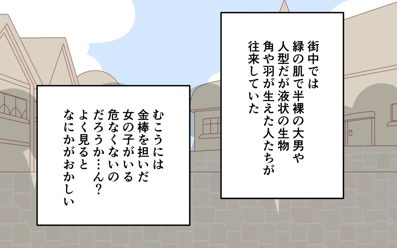 ishuzoku no Fukusou page 5 full