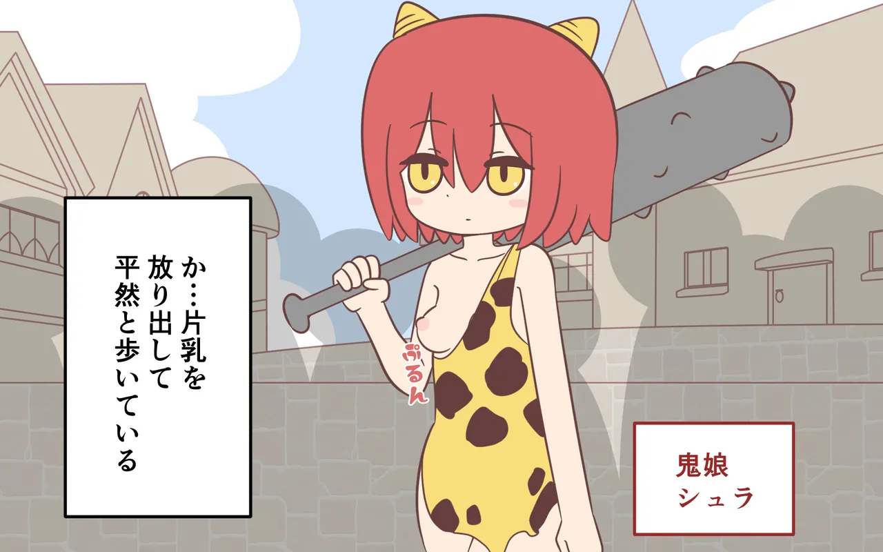 ishuzoku no Fukusou page 6 full