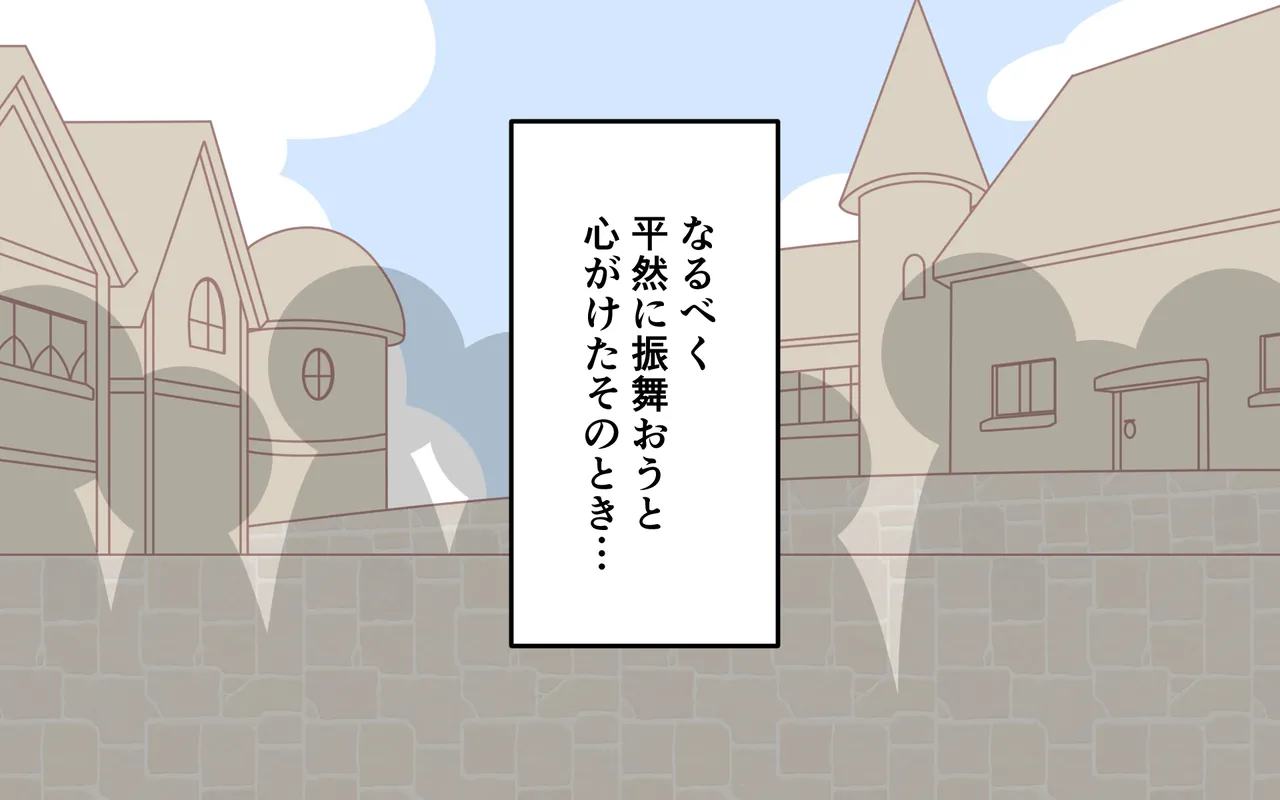 ishuzoku no Fukusou page 9 full