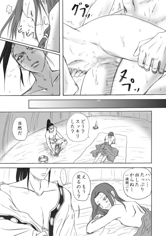 Honmatsu Tentou page 2 full