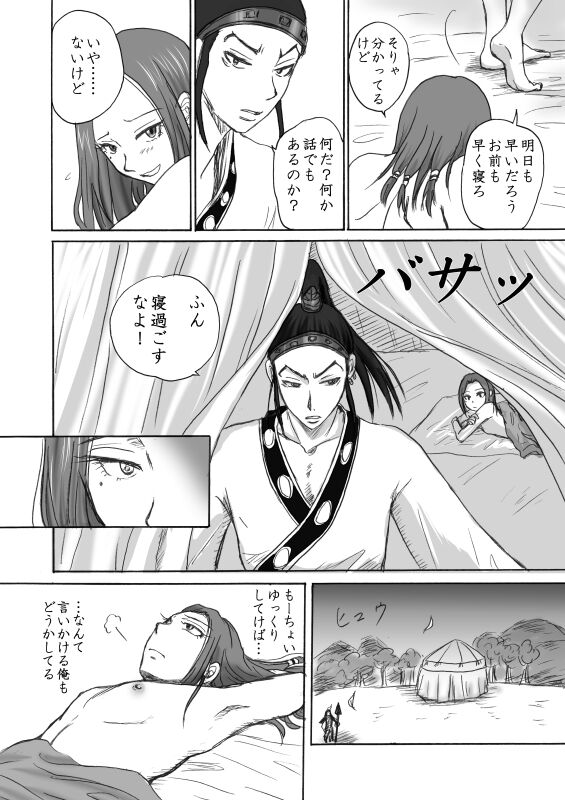 Honmatsu Tentou page 3 full