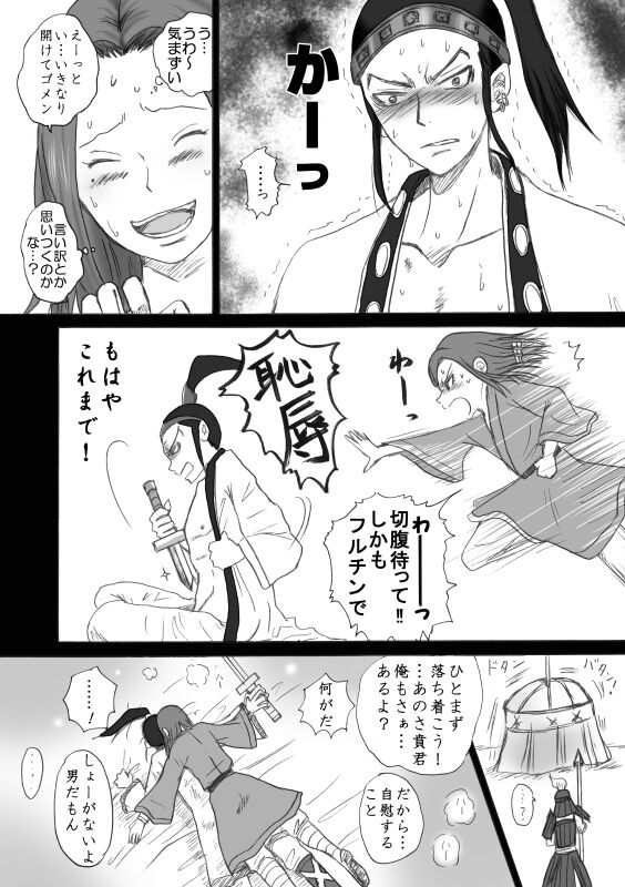Honmatsu Tentou page 5 full