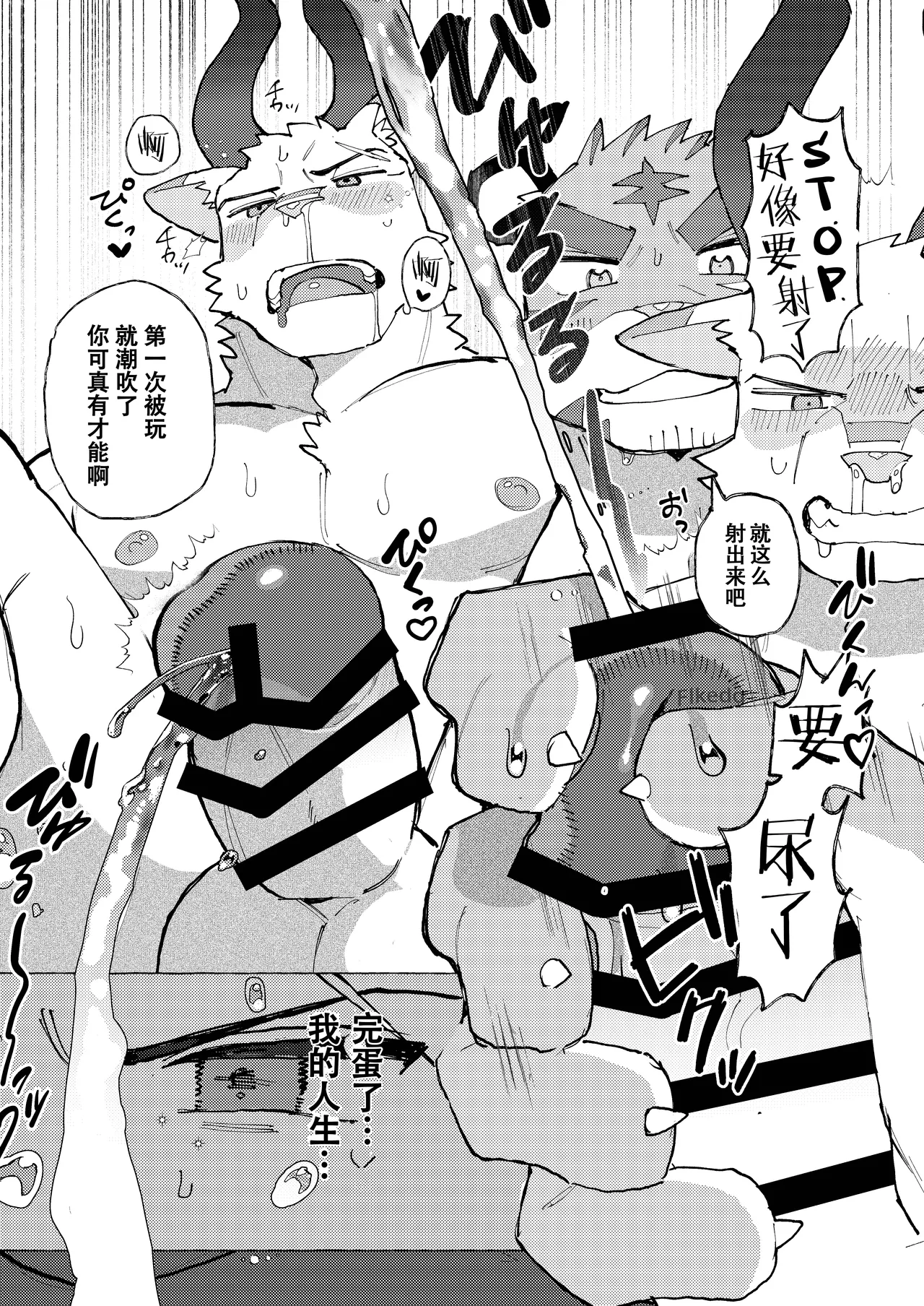 咱们的 我们的 直播生活记录！ page 10 full