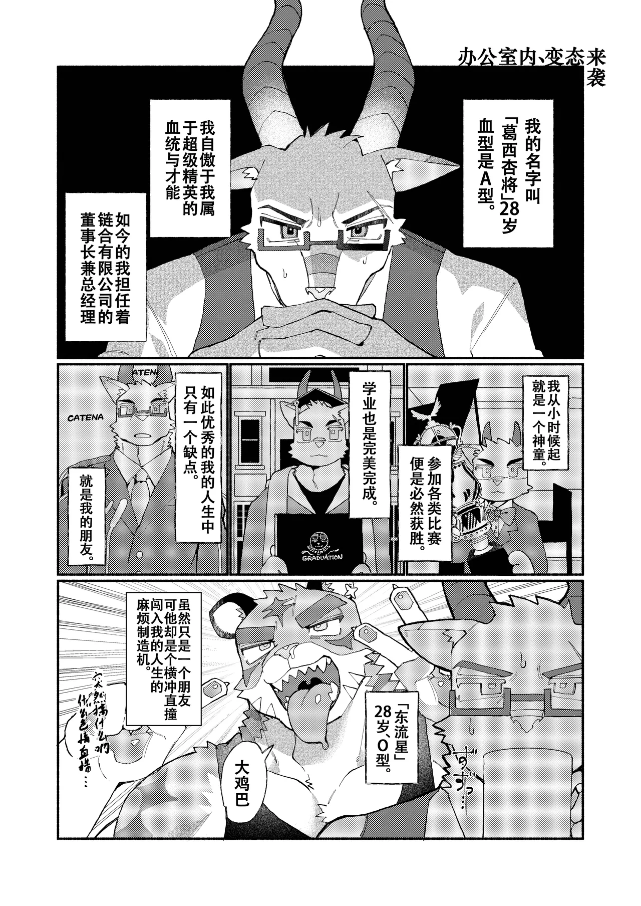 咱们的 我们的 直播生活记录！ page 5 full