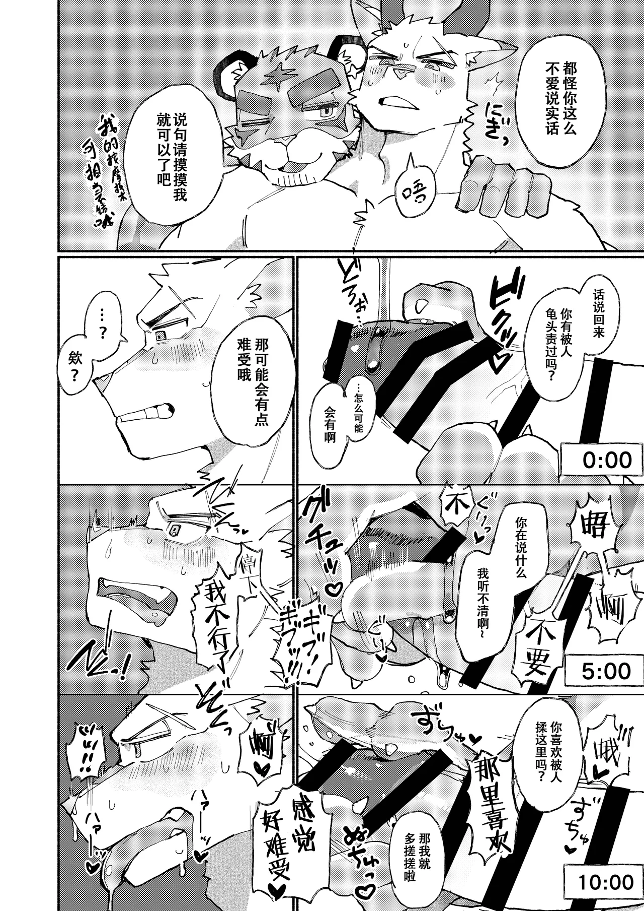 咱们的 我们的 直播生活记录！ page 9 full