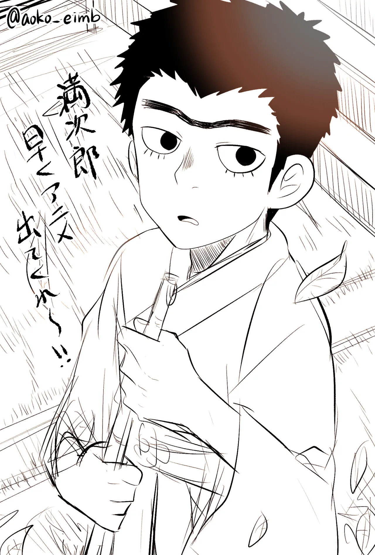 Manjiro Tsumeawase page 2 full