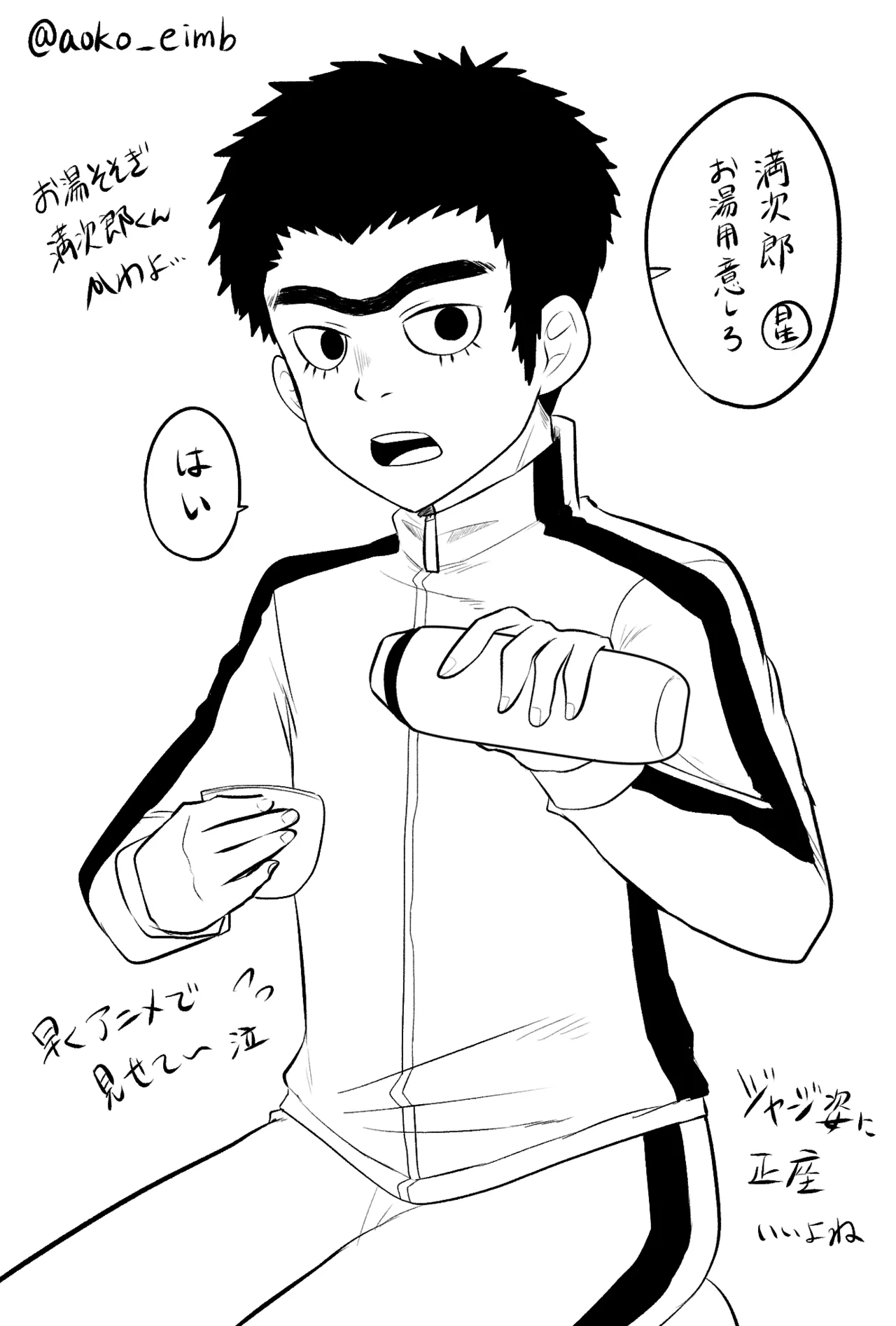 Manjiro Tsumeawase page 5 full