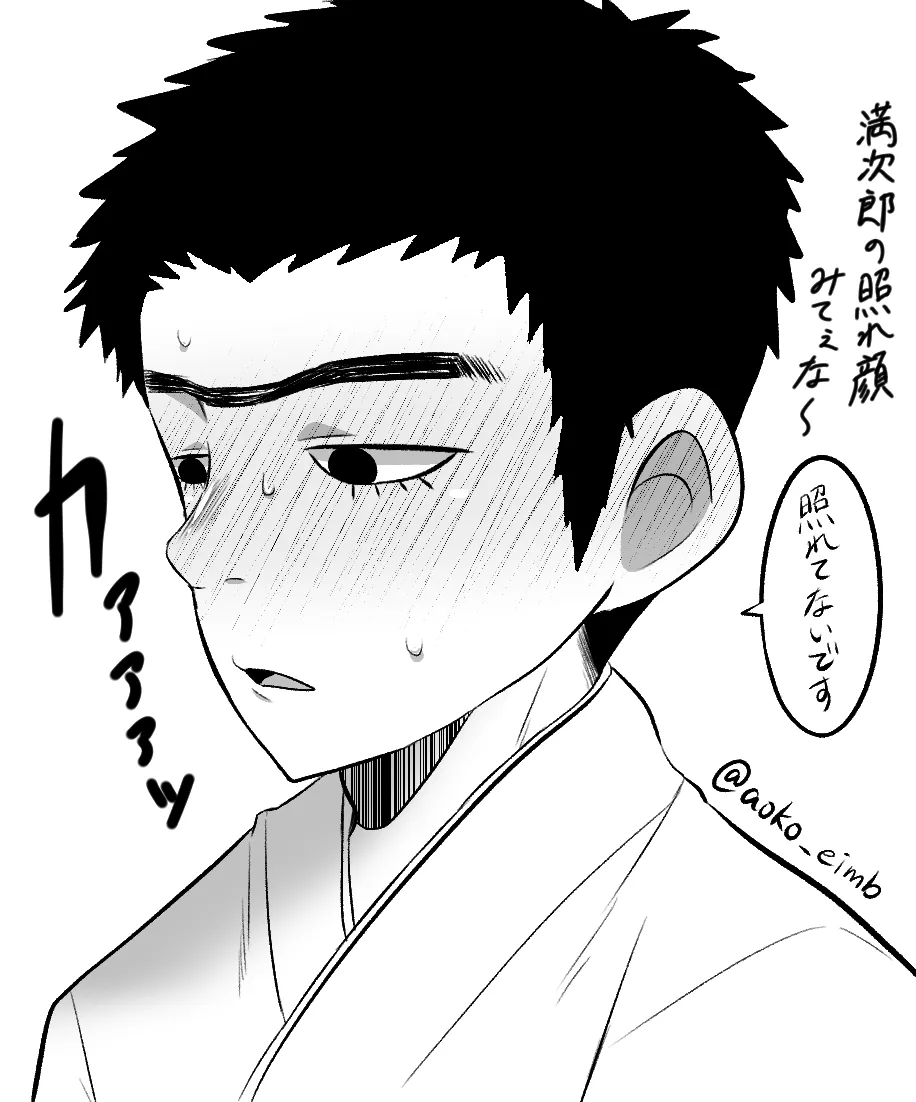 Manjiro Tsumeawase page 6 full