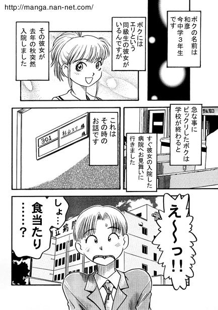 The Afternoon Secret page 2 full