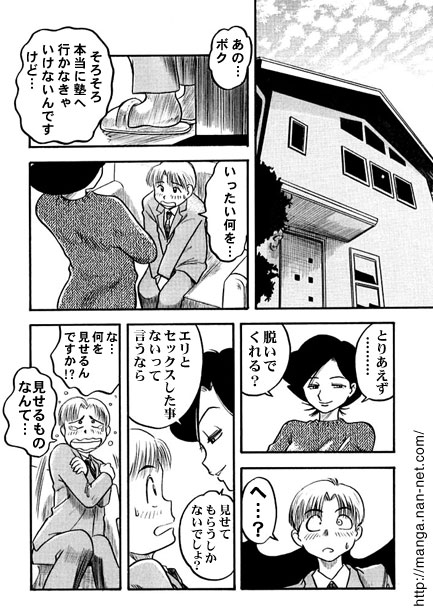 The Afternoon Secret page 8 full