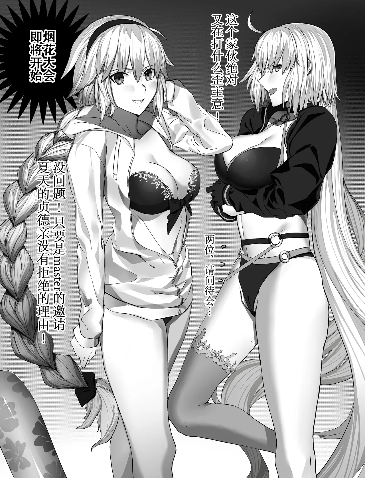 《烟花大会》 page 3 full