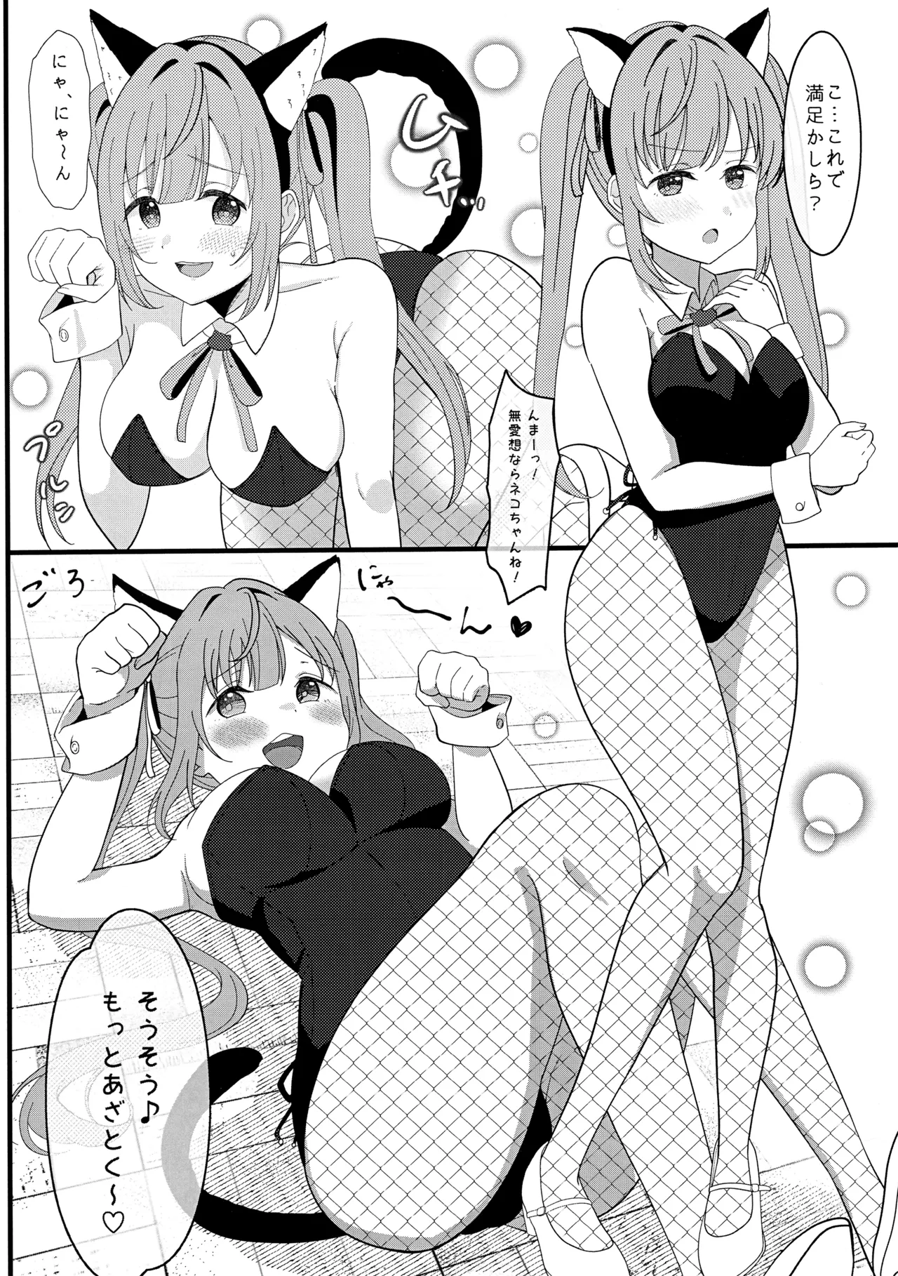 happīanimarusuribusando page 6 full