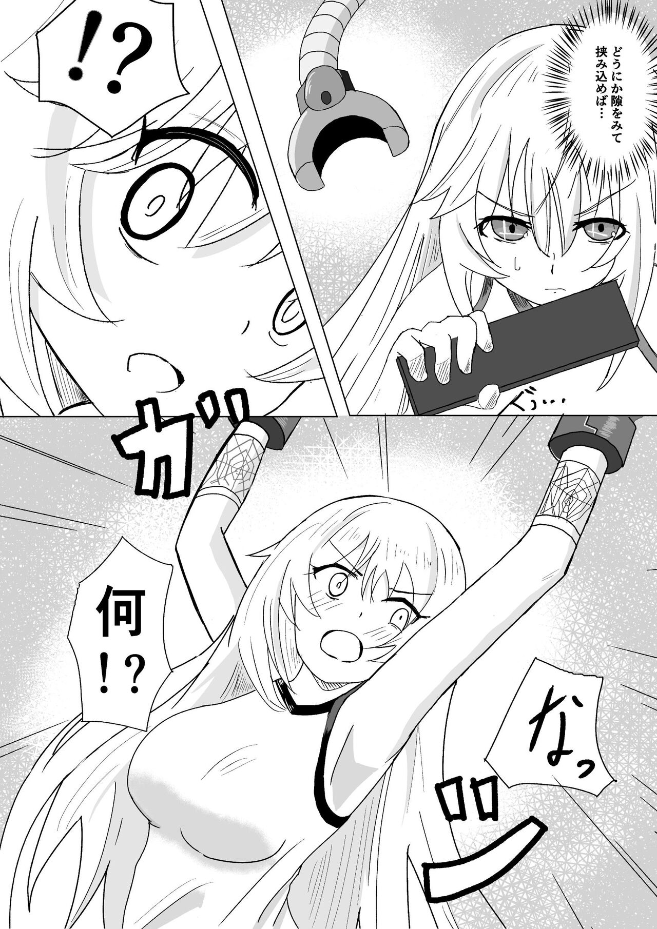 reberu 5 kusuguri jikken kiroku page 4 full
