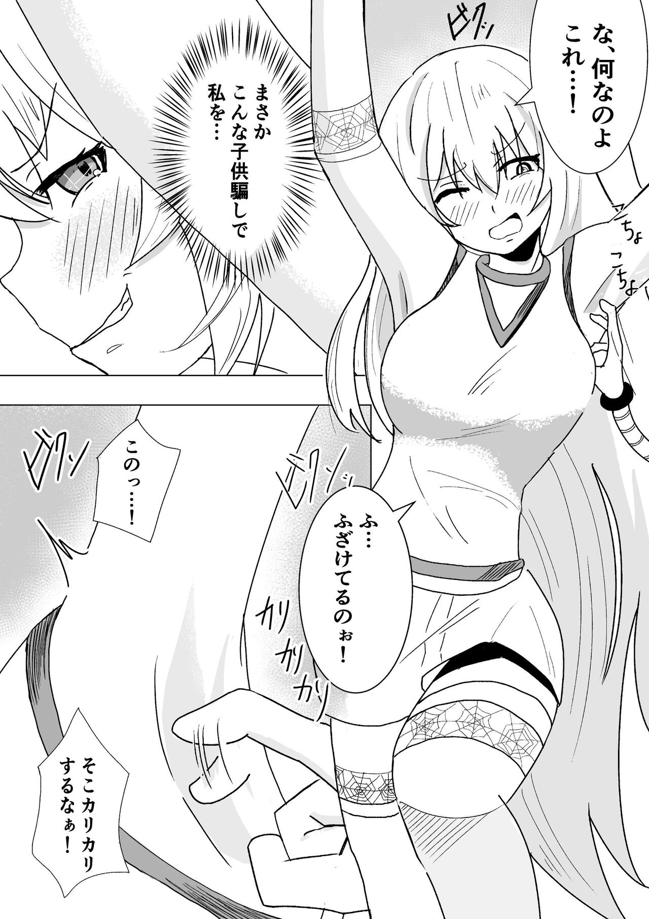 reberu 5 kusuguri jikken kiroku page 6 full