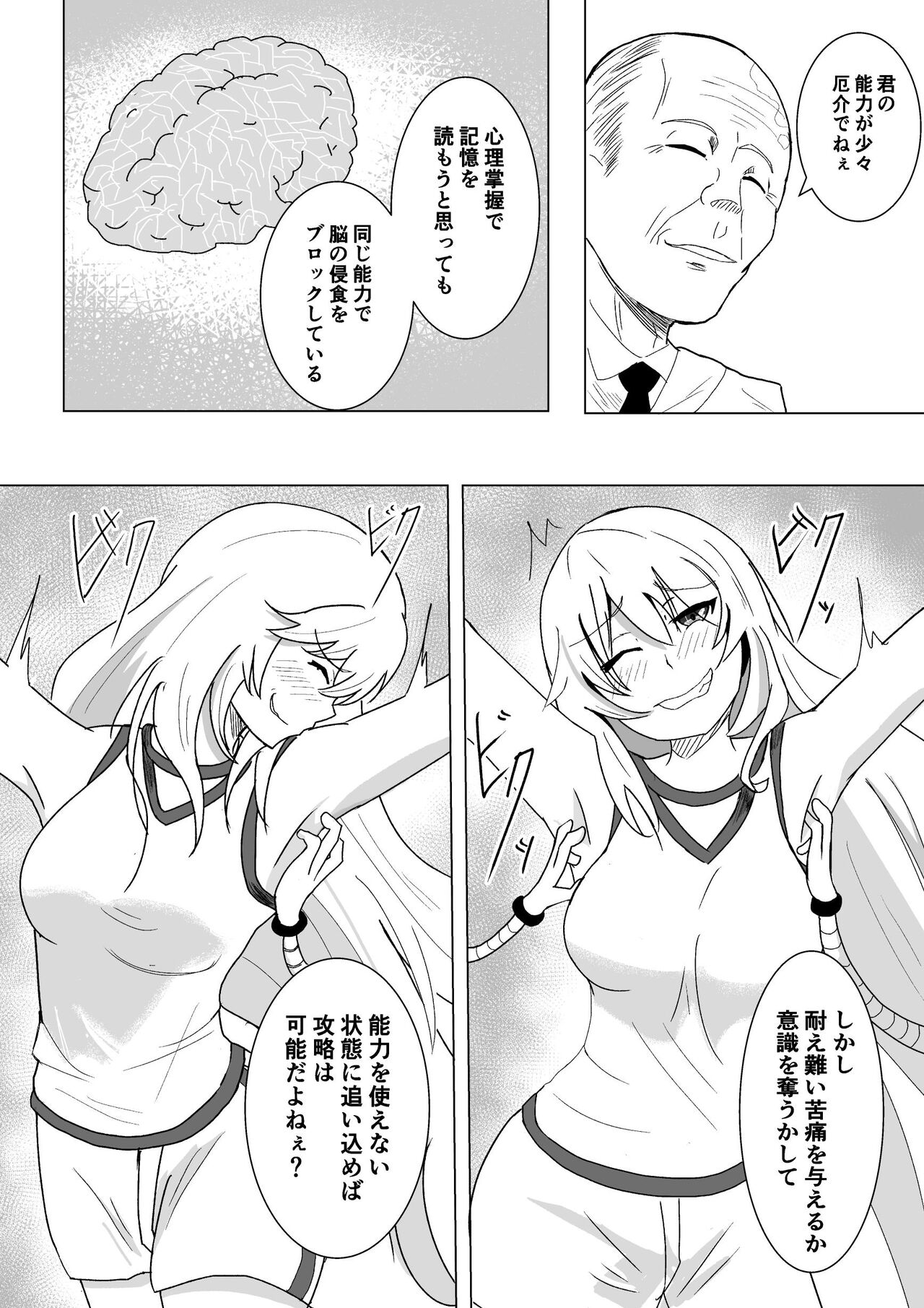 reberu 5 kusuguri jikken kiroku page 7 full