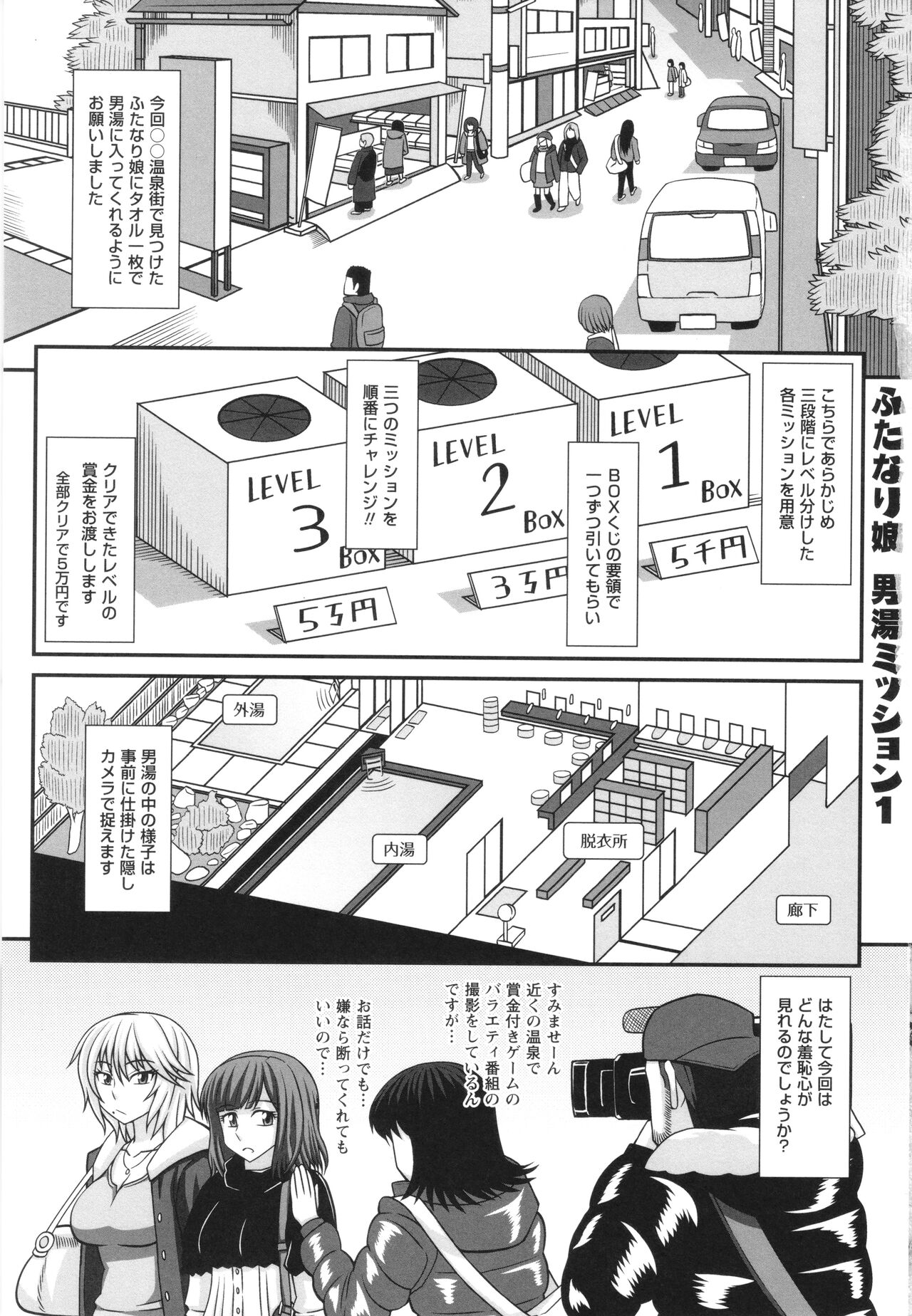 Futanari musume otokoyu mission page 5 full