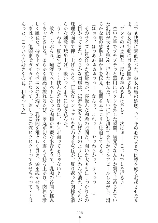 /草上明性感淫魔エステ2 種付けリフレはじめました page 10 full