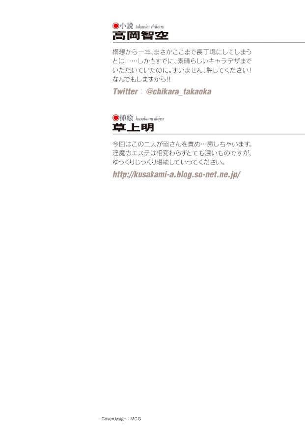 /草上明性感淫魔エステ2 種付けリフレはじめました page 2 full