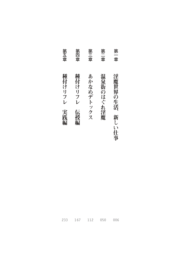 /草上明性感淫魔エステ2 種付けリフレはじめました page 6 full