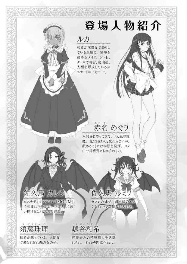 /草上明性感淫魔エステ2 種付けリフレはじめました page 7 full