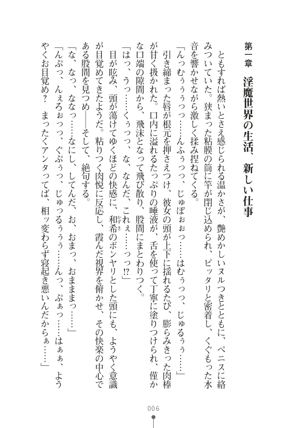 /草上明性感淫魔エステ2 種付けリフレはじめました page 8 full