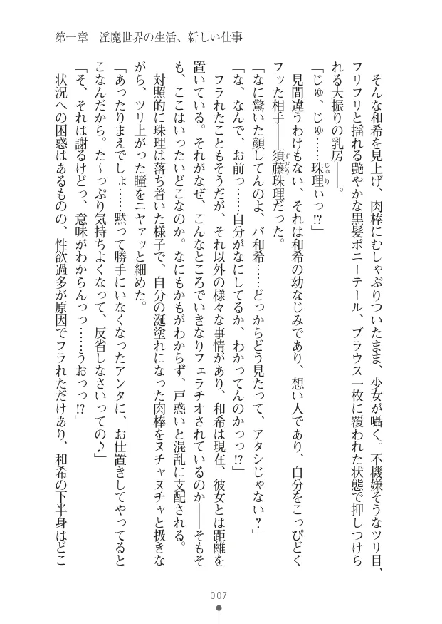 /草上明性感淫魔エステ2 種付けリフレはじめました page 9 full