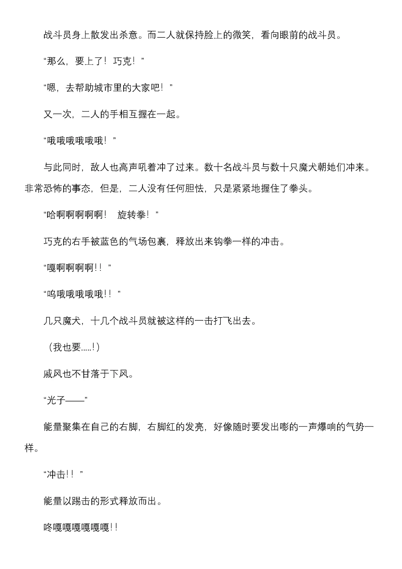 Sanzen Karen Excel Chiffon Yami ni Ochiru W Henshin Heroine page 10 full