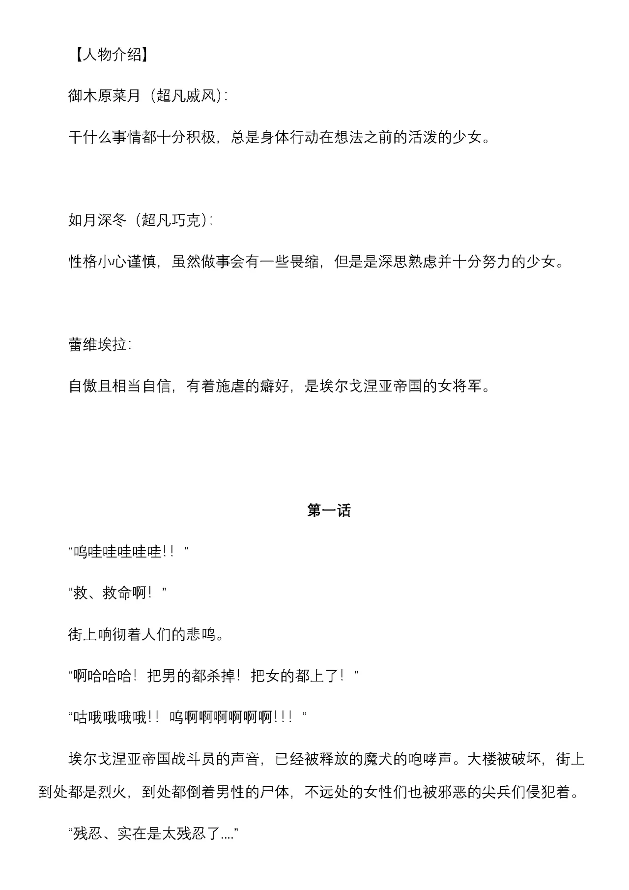 Sanzen Karen Excel Chiffon Yami ni Ochiru W Henshin Heroine page 5 full