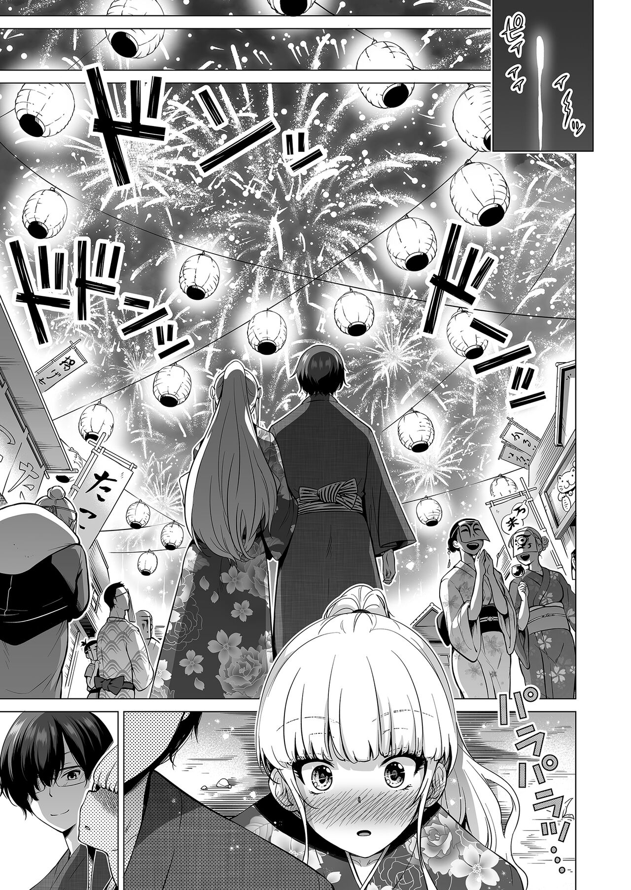 2449535- 七夏の楽園7〜田舎の学校で美少女ハーレム〜七夏の夢の一夜編 page 4 full