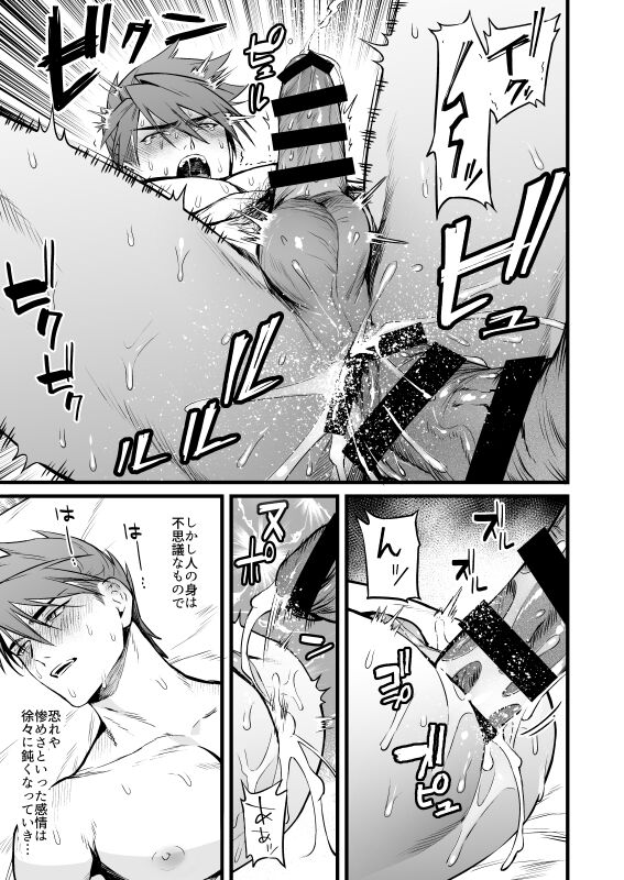 Kamigakari no Nagusami 2 page 4 full