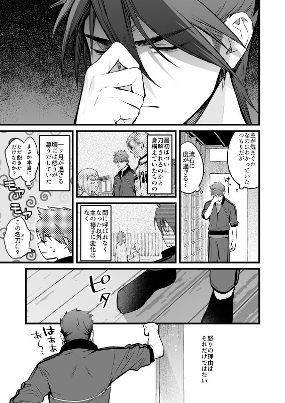 Kamigakari no Nagusami 2 page 6 full