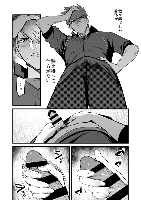 Kamigakari no Nagusami 2 page 7 full