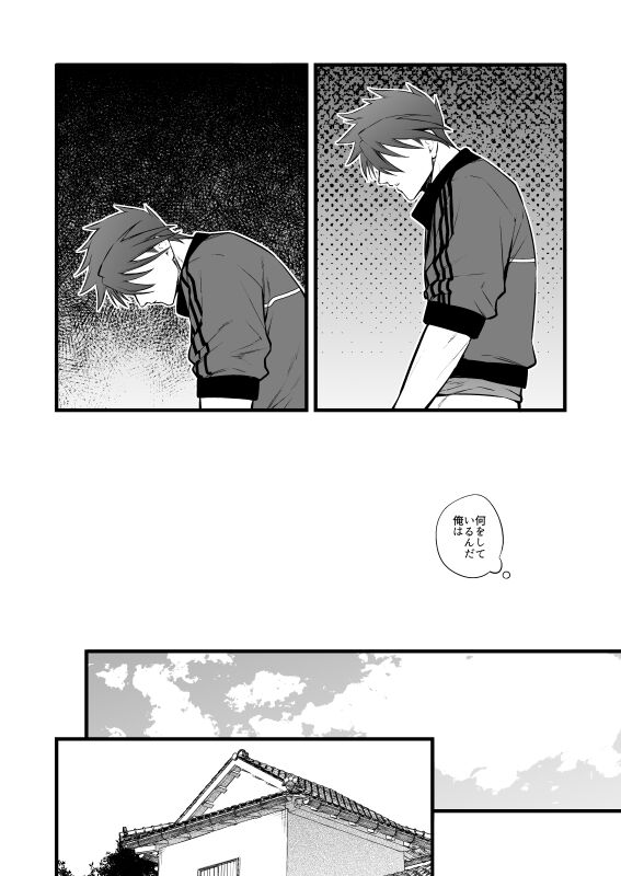 Kamigakari no Nagusami 2 page 9 full