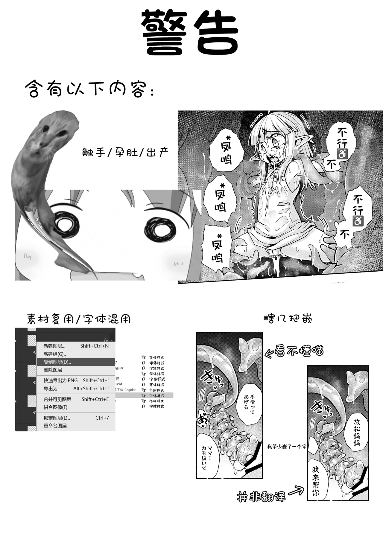 Naedoko no Doukutsu | 异种繁殖 苗床地狱 page 3 full