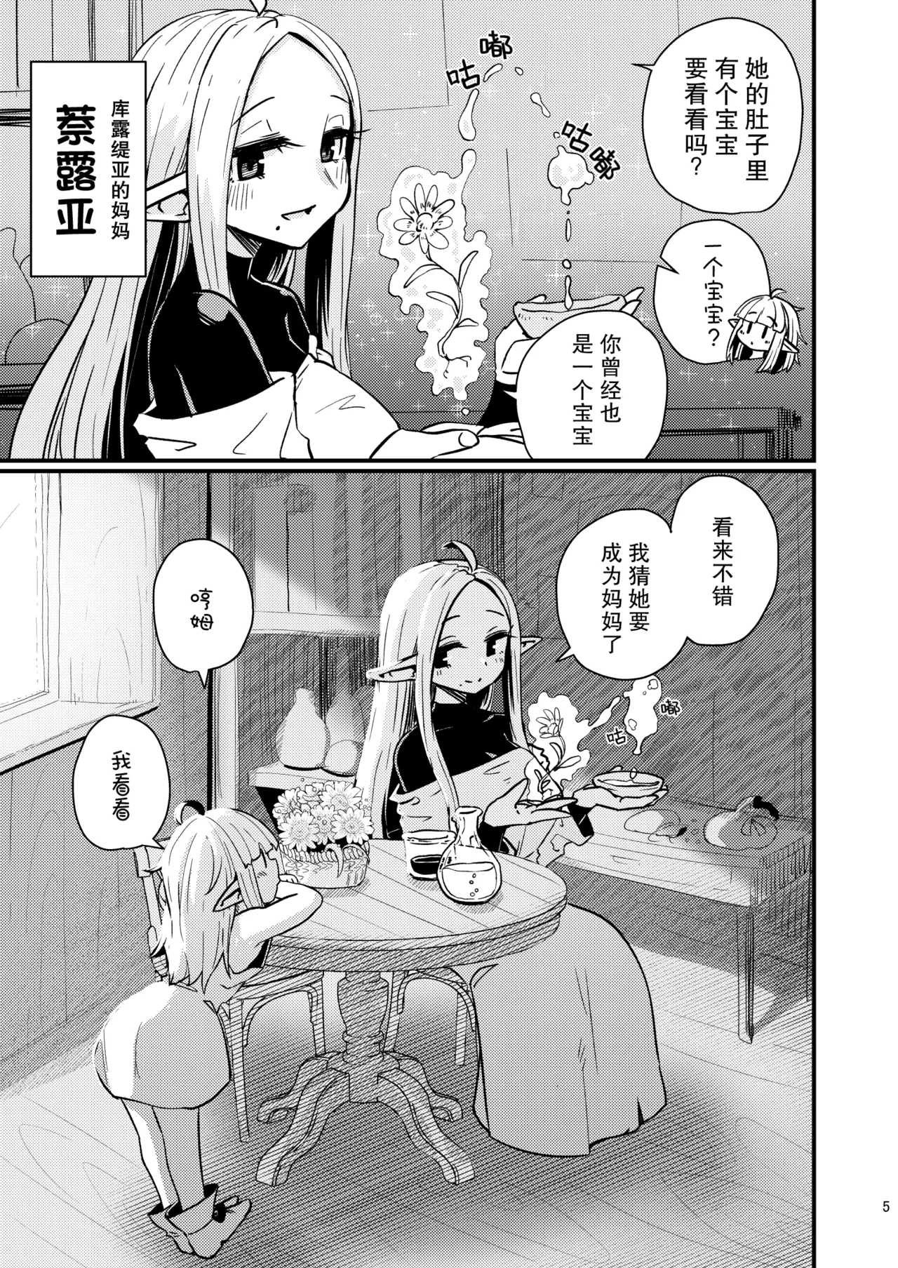 Naedoko no Doukutsu | 异种繁殖 苗床地狱 page 6 full