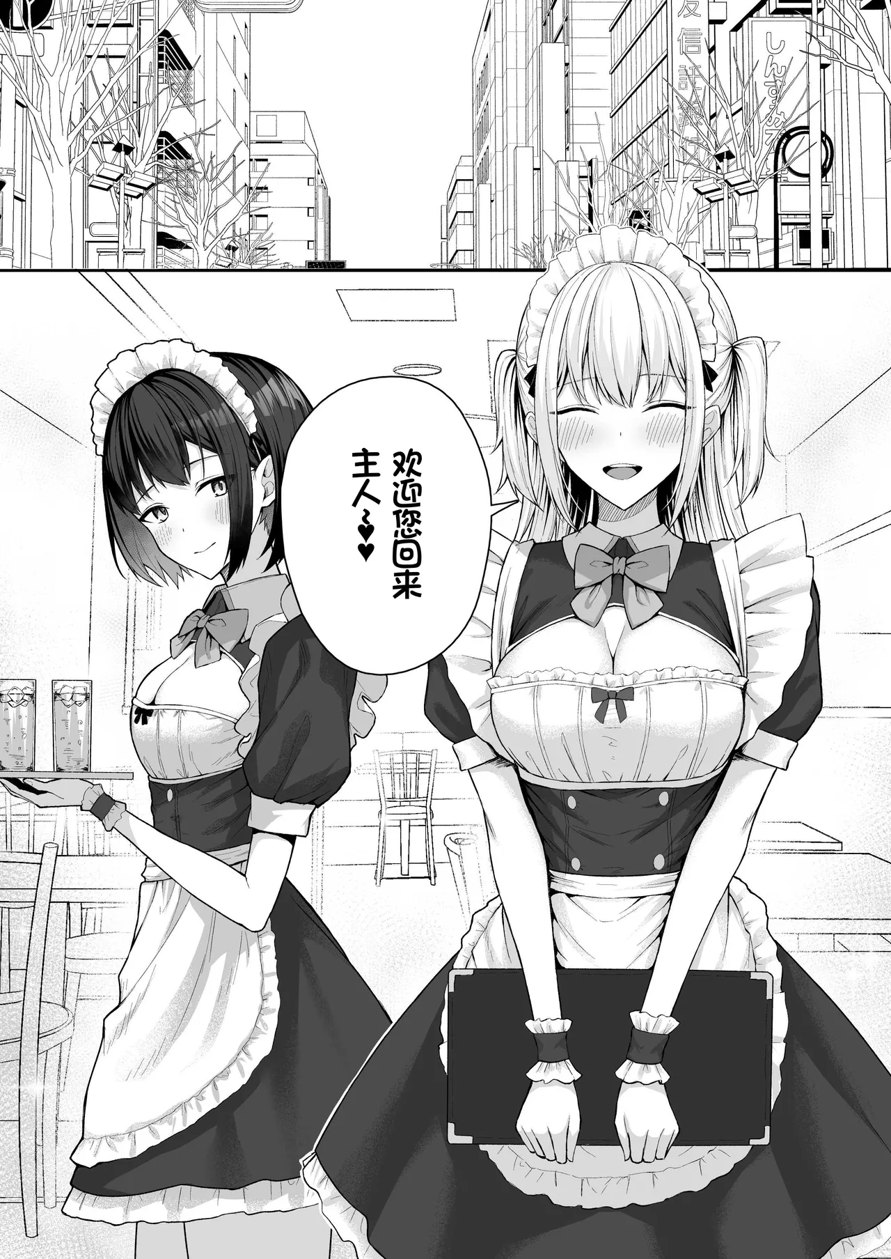 Class no Gal o Iinari Ero Maid ni Suru Hanashi page 6 full