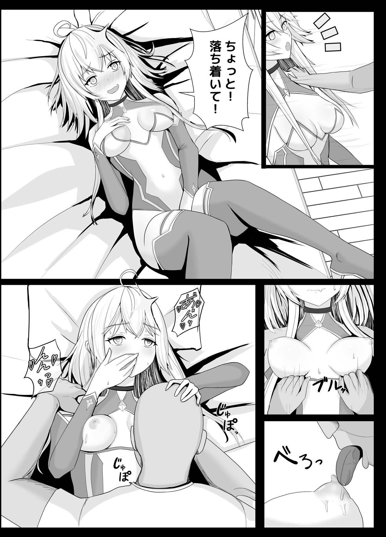 Mahou Shoujo no Sekai ni Okeru Mob Oji-san page 9 full