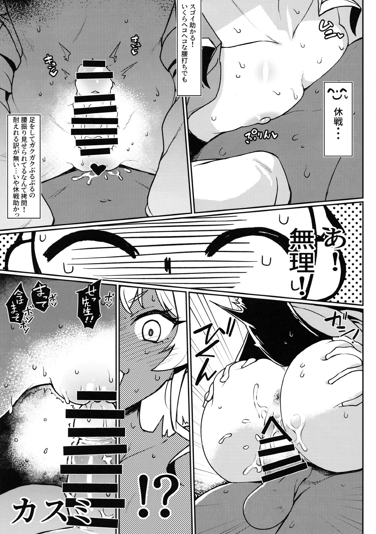 Kasumi-san to Asobitai! page 10 full