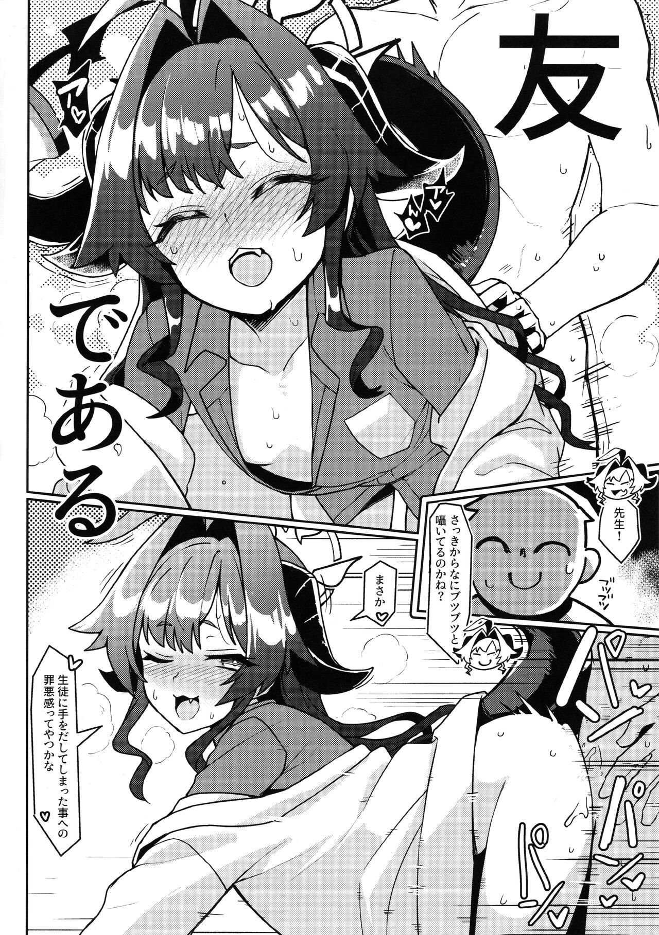Kasumi-san to Asobitai! page 3 full