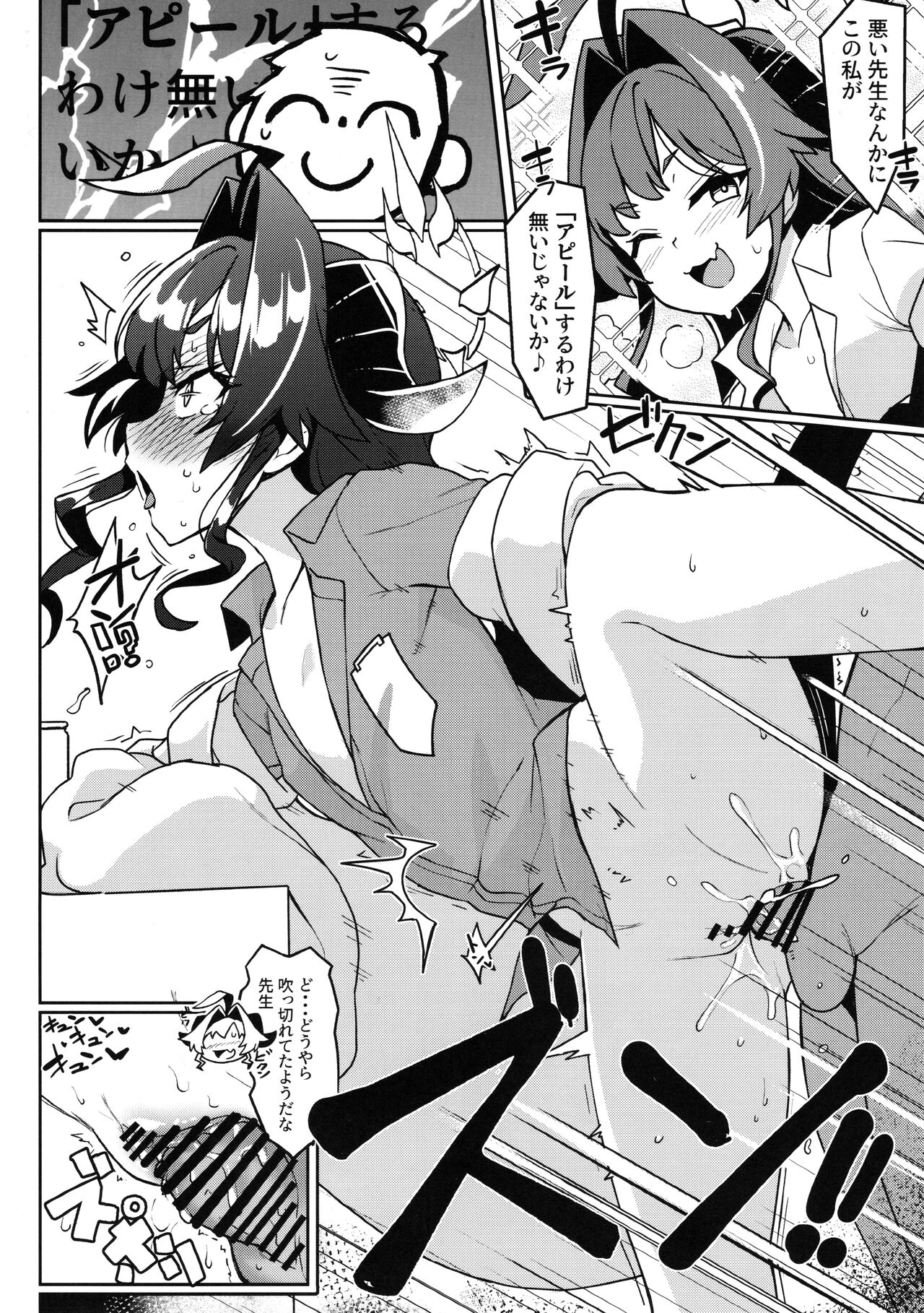 Kasumi-san to Asobitai! page 5 full