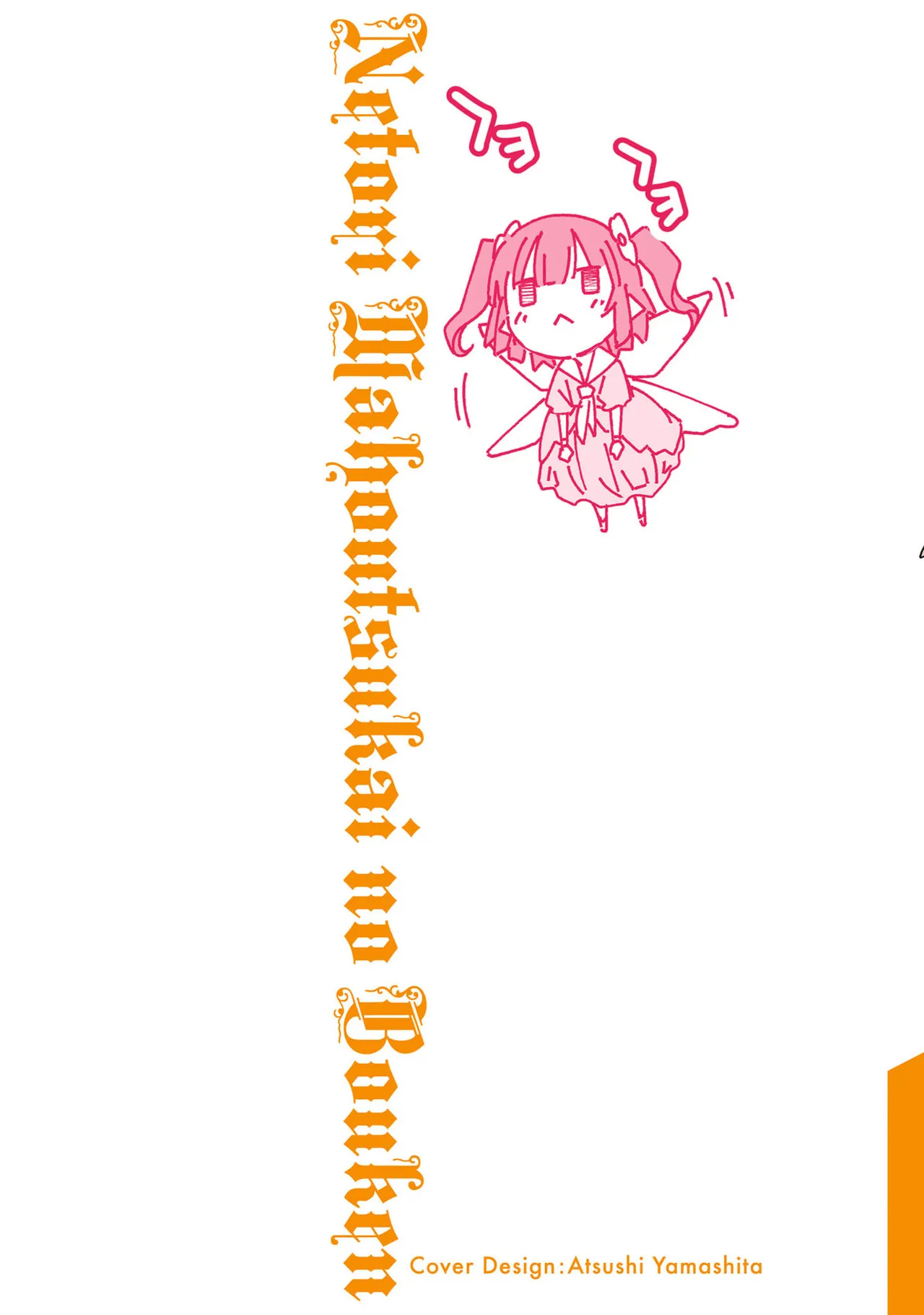 Netori Mahoutsukai no Bouken Volume 5 page 2 full