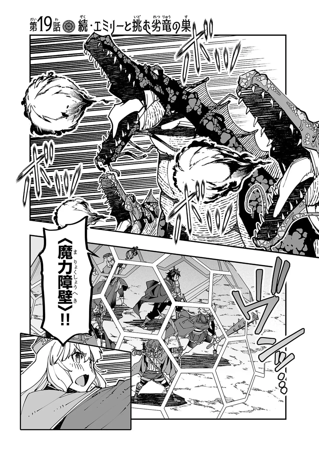 Netori Mahoutsukai no Bouken Volume 5 page 7 full