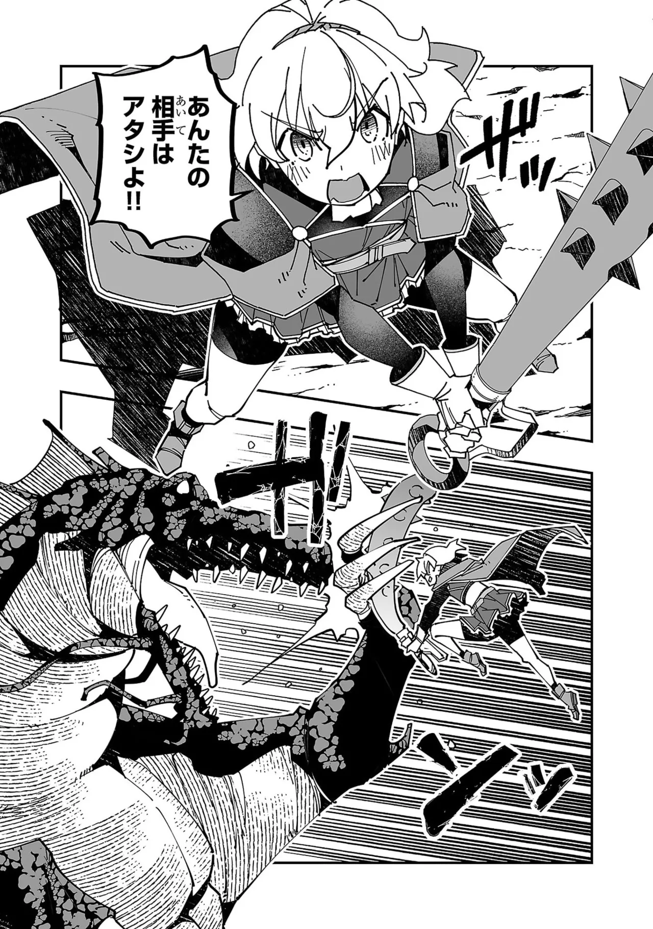 Netori Mahoutsukai no Bouken Volume 5 page 9 full