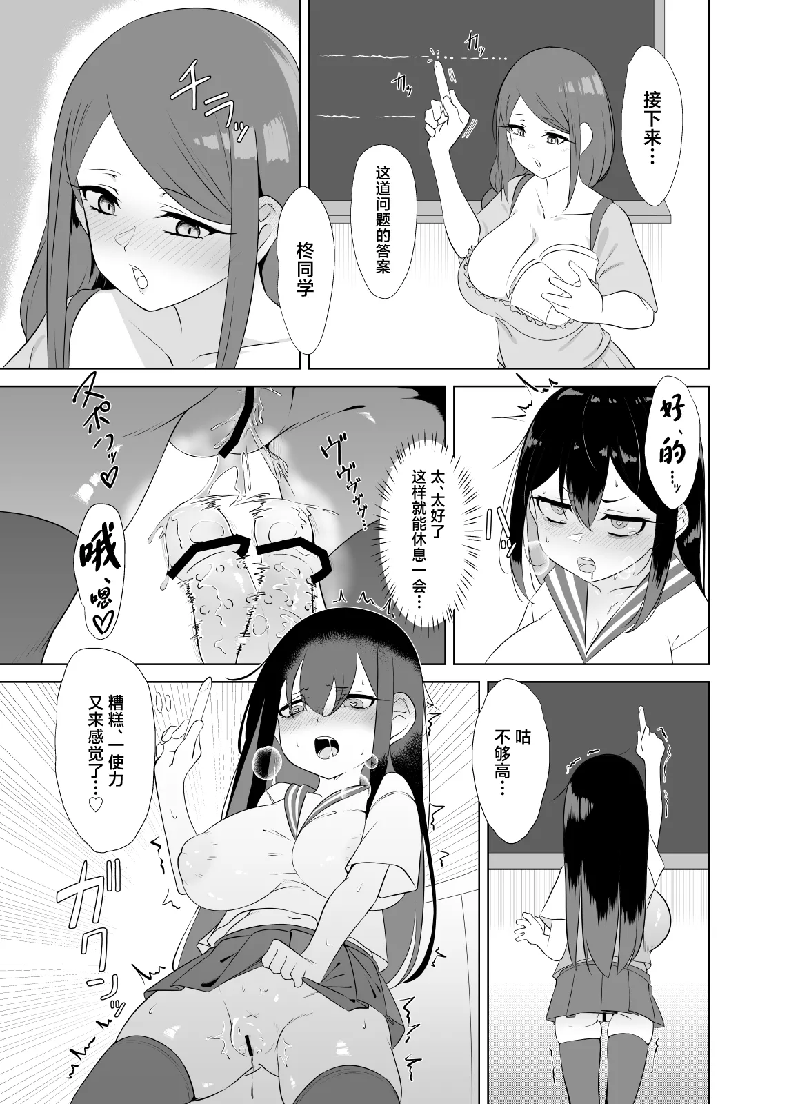 やっぱTSダウナージト目クマ濃いめロリ巨乳しか勝たん - TSロリ巨乳がお嫁さんになるまで2 page 10 full