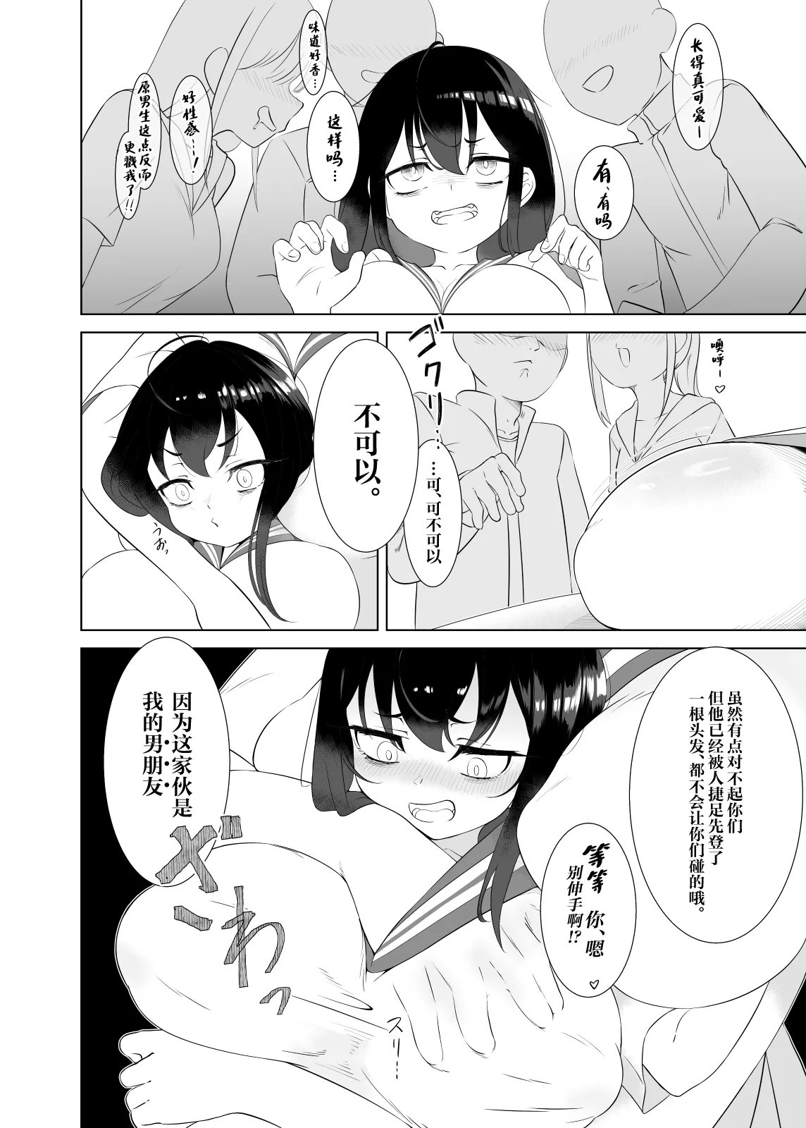 やっぱTSダウナージト目クマ濃いめロリ巨乳しか勝たん - TSロリ巨乳がお嫁さんになるまで2 page 3 full