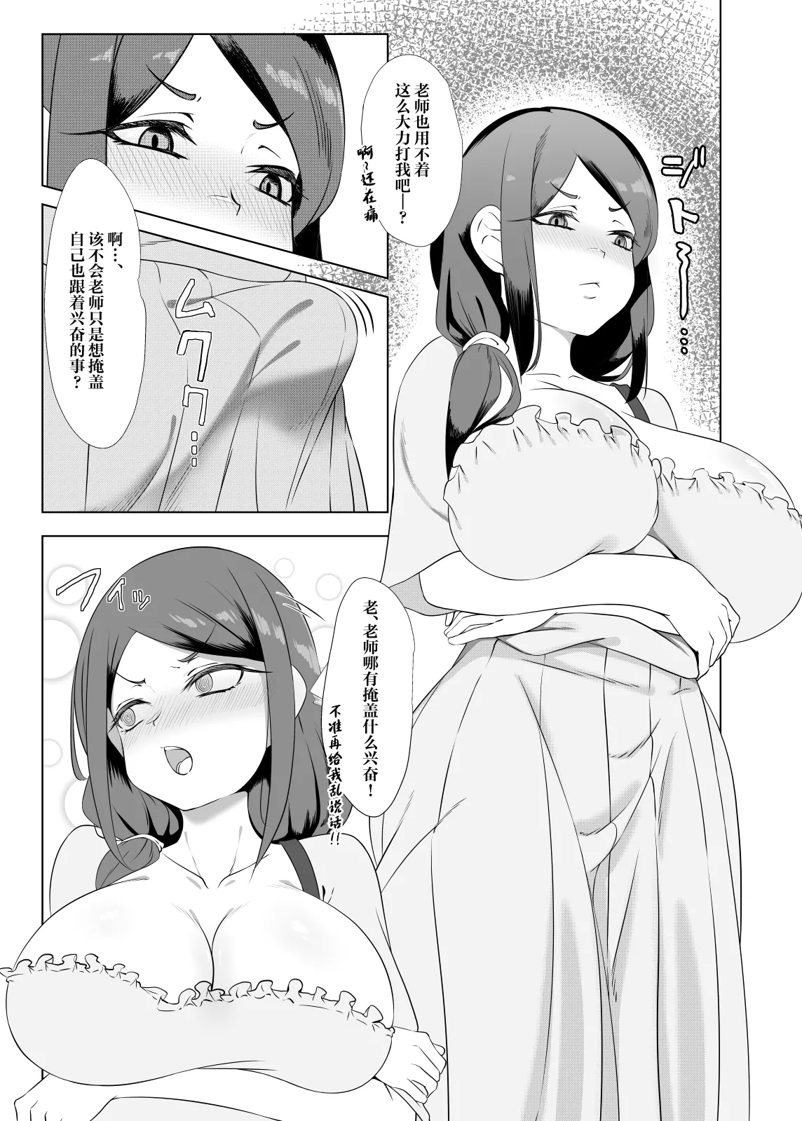 やっぱTSダウナージト目クマ濃いめロリ巨乳しか勝たん - TSロリ巨乳がお嫁さんになるまで2 page 6 full