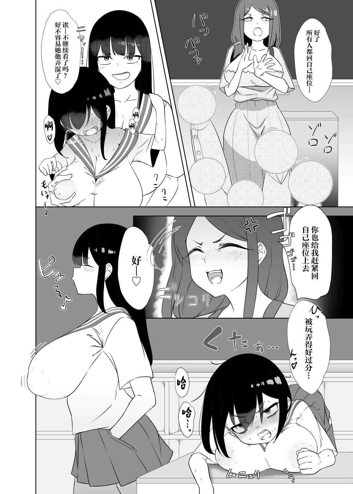 やっぱTSダウナージト目クマ濃いめロリ巨乳しか勝たん - TSロリ巨乳がお嫁さんになるまで2 page 7 full