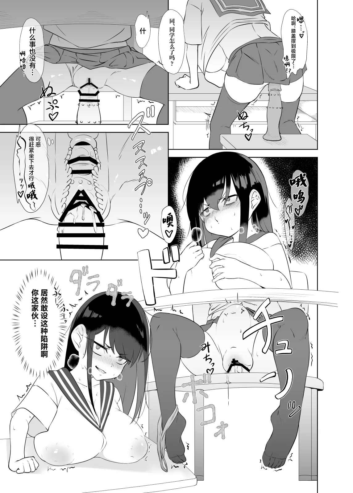 やっぱTSダウナージト目クマ濃いめロリ巨乳しか勝たん - TSロリ巨乳がお嫁さんになるまで2 page 8 full