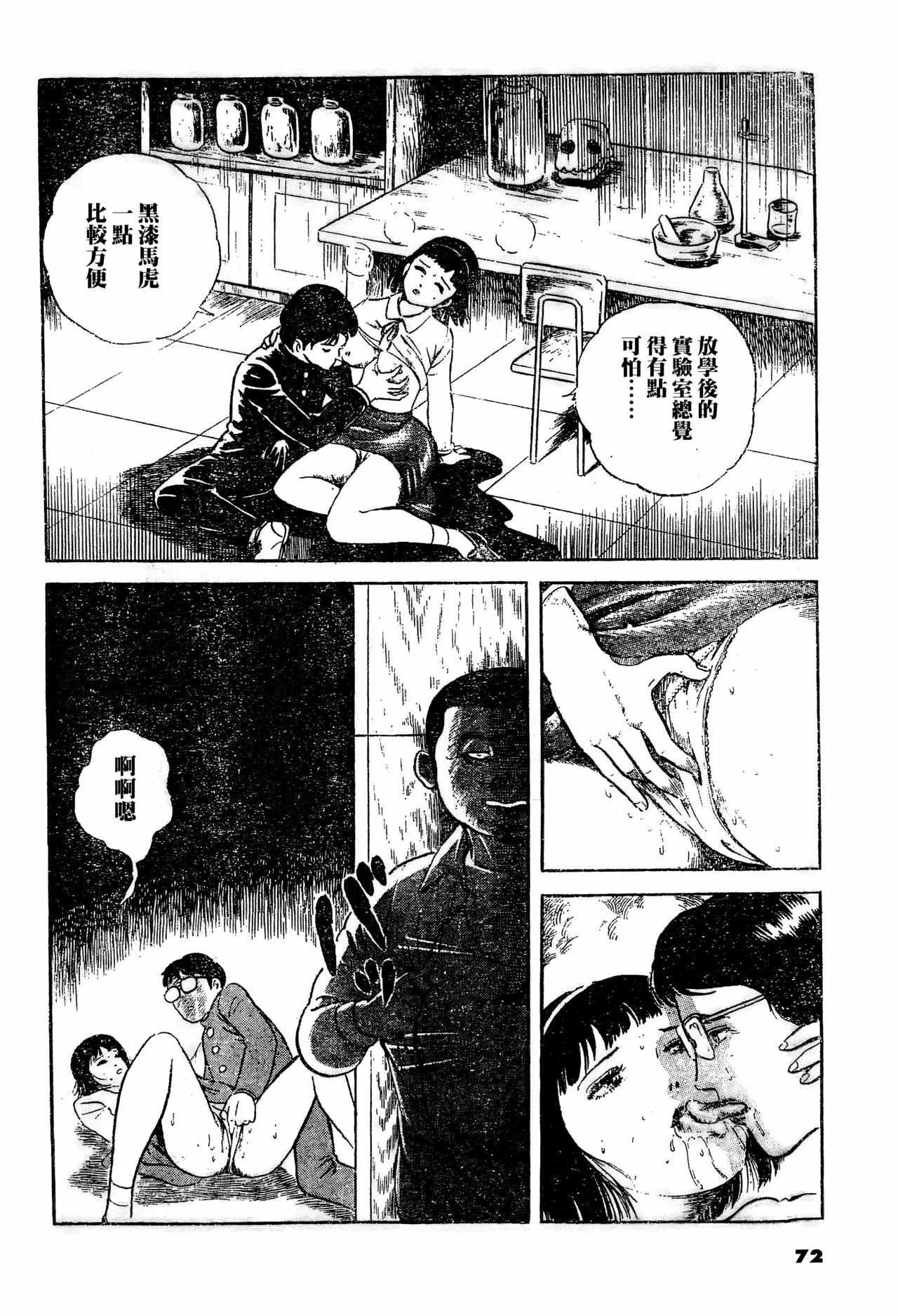 While you're young and full of energy趁你青春热血时 page 4 full