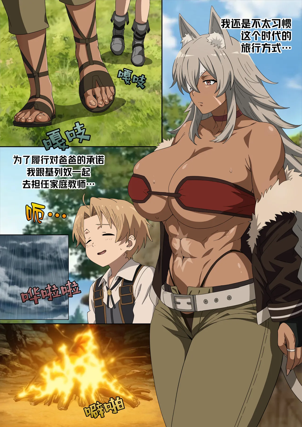 A Night with Ghislaine page 2 full